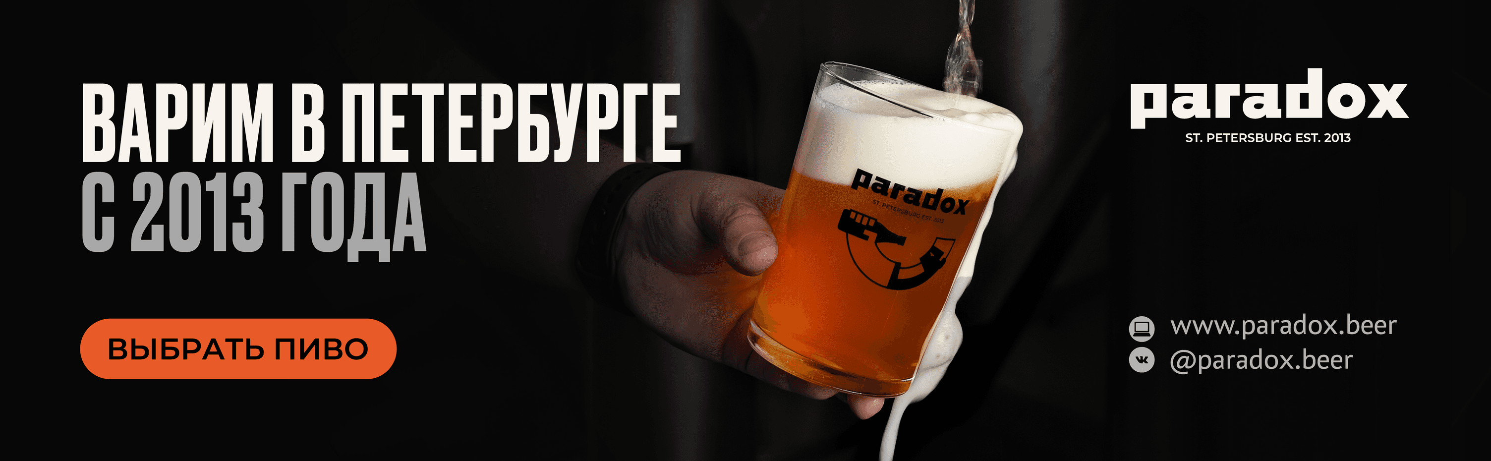 banner_paradox