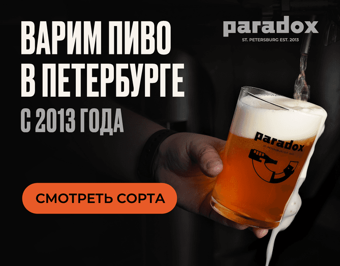 mobile_banner_paradox