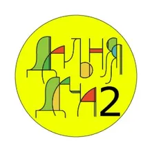 DADA №2