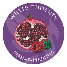 White Phoenix Гранат-малина