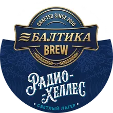 Радио Хеллес (тип G)
