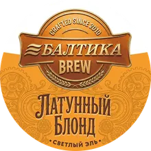 Латунный Блонд (тип G)