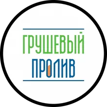 St. Anton Грушевый Пролив полусладкий