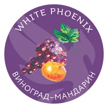 White Phoenix Виноград-мандарин