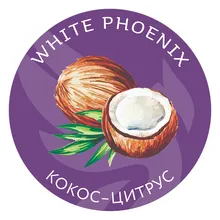 White Phoenix Кокос-Цитрус